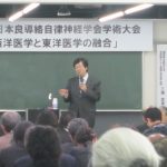 第63回日本良導絡自律神経学会学術大会 に参加しました！の詳細へ