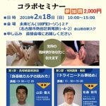 2月に講師を務めます！の詳細へ