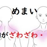 めまいの症例の詳細へ