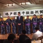 鳴戸部屋 名古屋場所千秋楽祝賀会に参加しました！の詳細へ