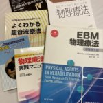 物理療法の再勉強！の詳細へ