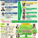 第73回良導絡名古屋大会の準備を頑張っています！の詳細へ